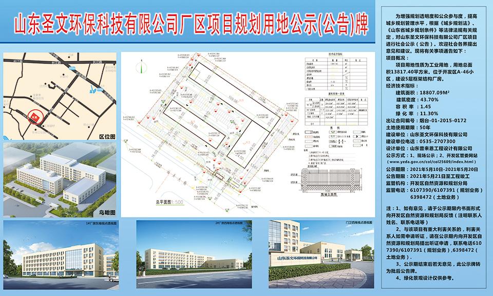 公示牌5X3米.jpg