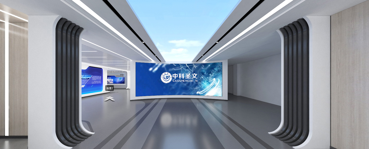 中科圣文展厅VR全景展示