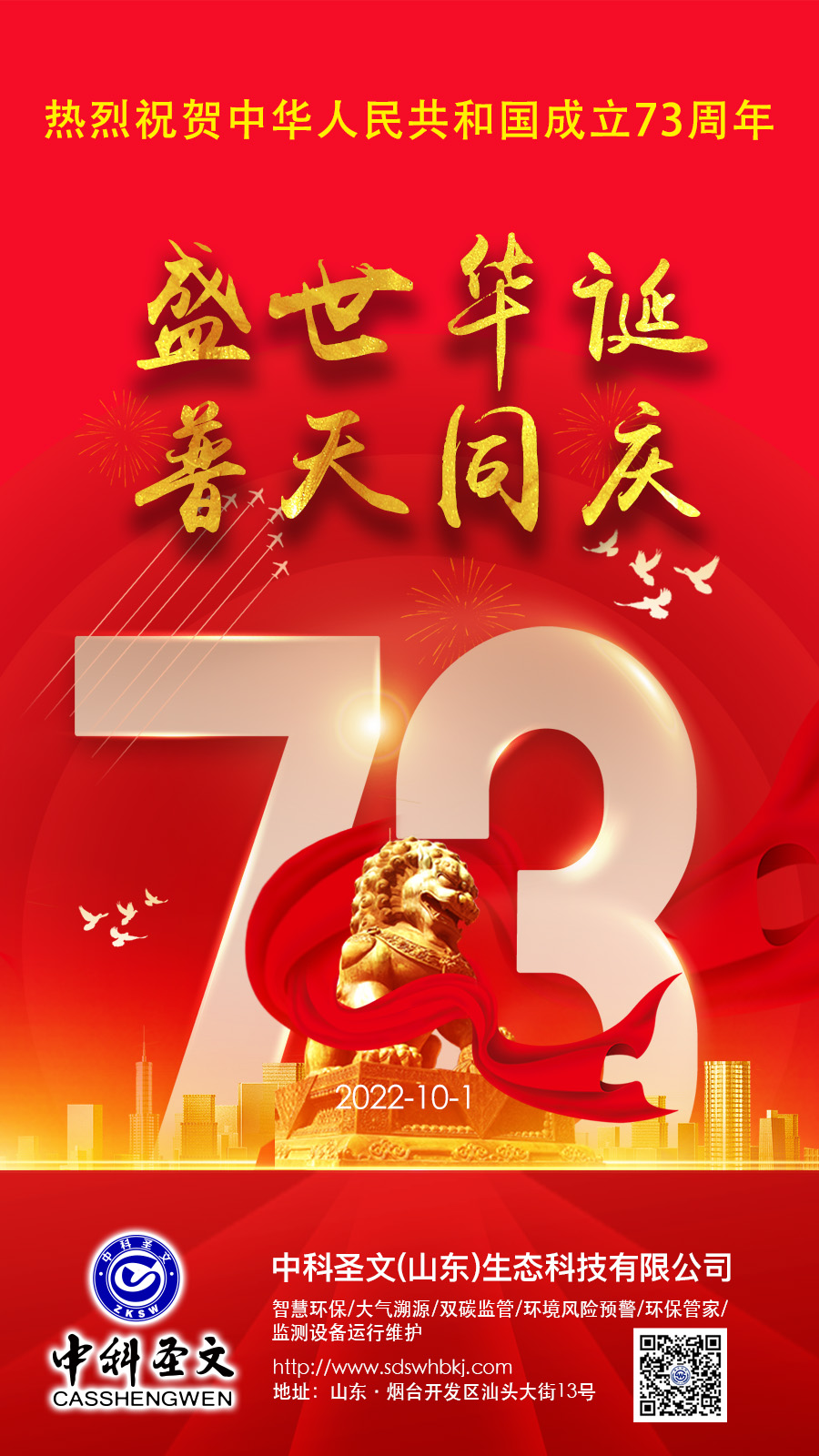 国庆DM.jpg